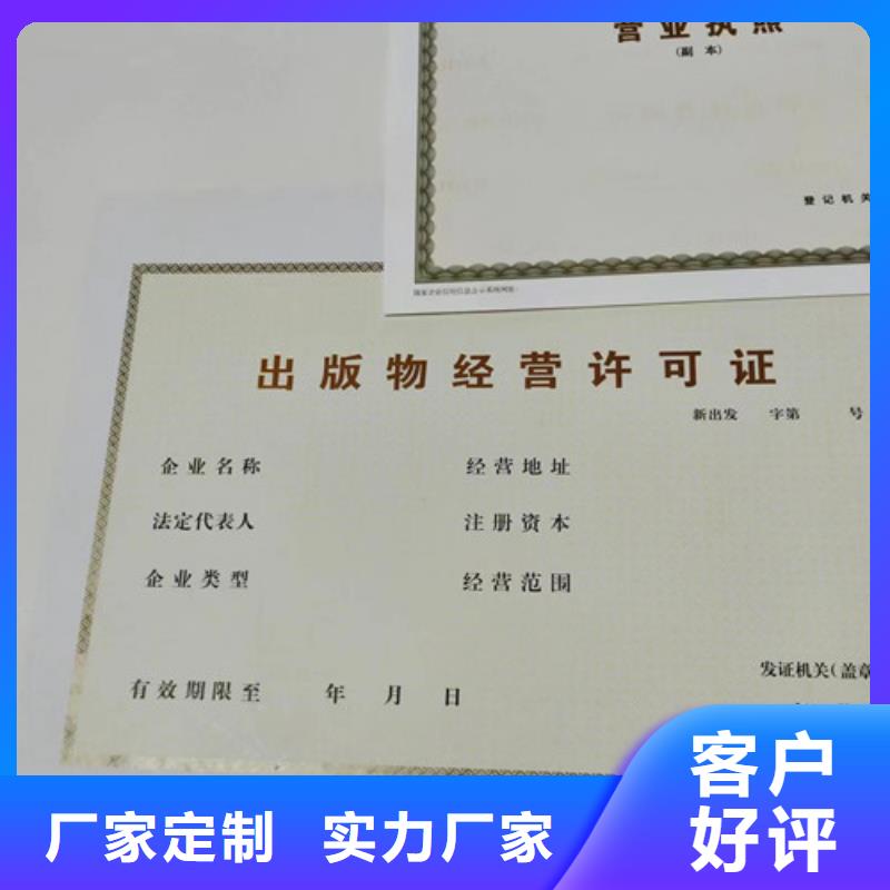 制作营业执照成品油零售经营批准制作厂<本地>经销商