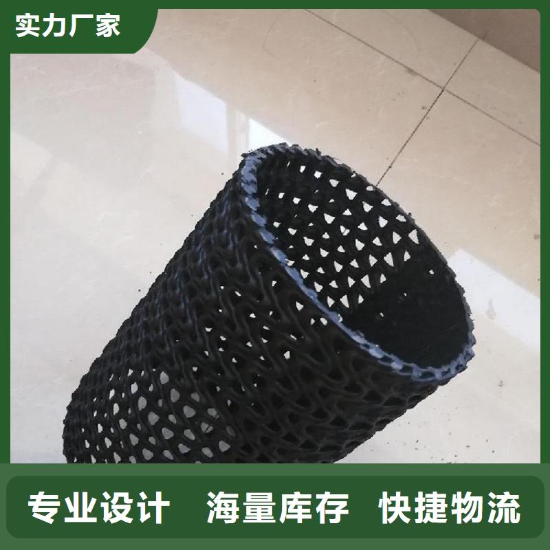 【硬式透水管通风降噪丝网产地采购】当地品牌