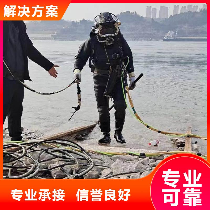 水下电焊品质放心浪淘沙水工{当地}生产商