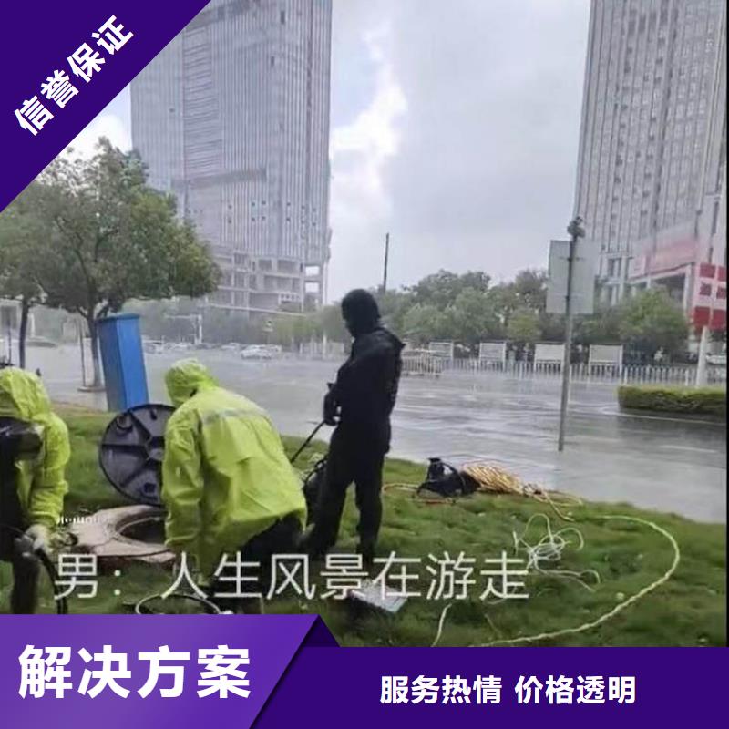 水下施工-【水下切割】24小时为您服务服务至上