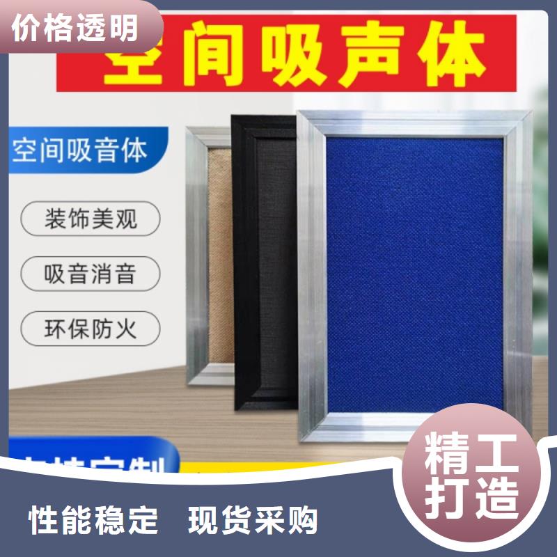 录音棚50mm厚空间吸声体_空间吸声体价格现货采购