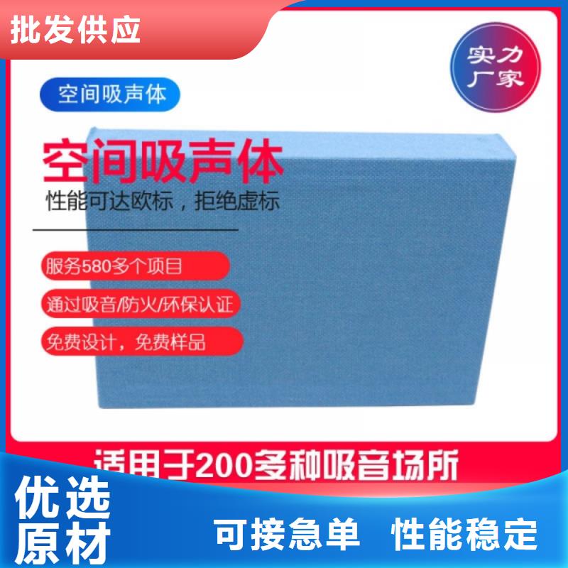 空间吸声体【软包吸音板厂家】厂家直销直供好货有保障