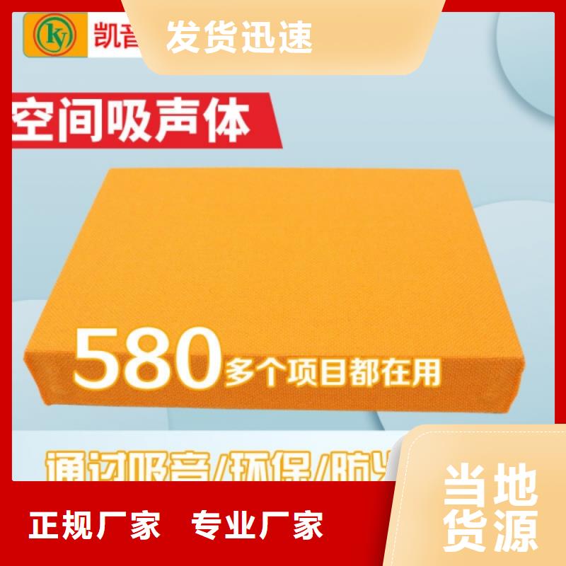 直播间吊顶空间吸声体_空间吸声体工厂{本地}公司