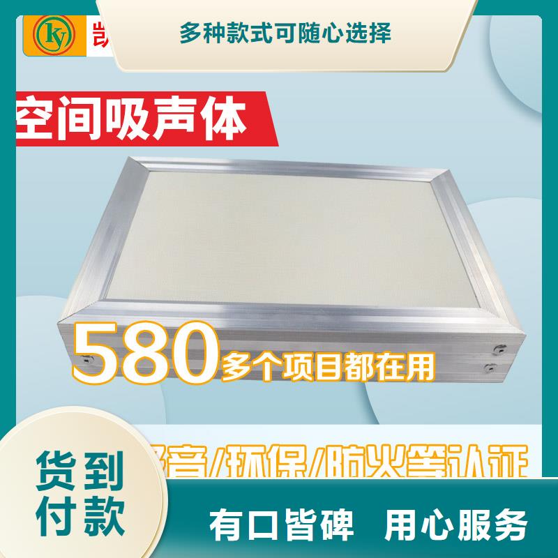 学校100mm厚空间吸声体_空间吸声体价格厂家大量现货