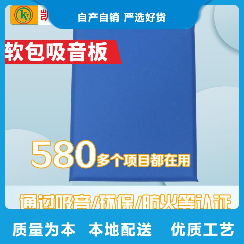 软包吸音板防撞吸音板一站式采购方便省心快速发货