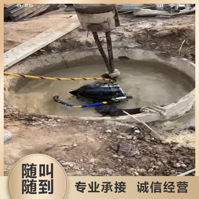 【水下工程】水下管道拆墙多年行业经验<本地>公司