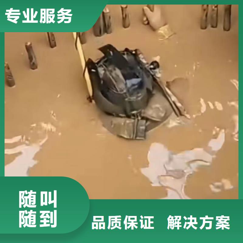 水下切割-蛙人救援团队24小时为您服务诚信放心