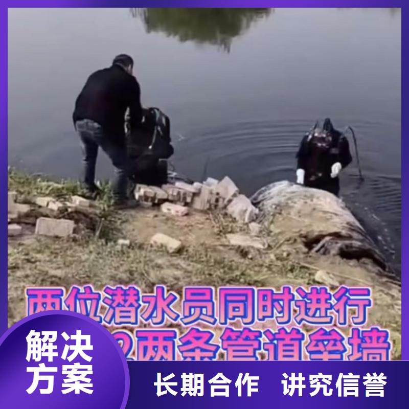 【山东水下打捞切割市政工程管道疏通收费合理】行业口碑好