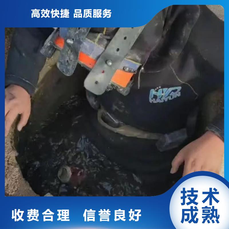 【山东水下打捞切割市政工程管道疏通售后保障】高效