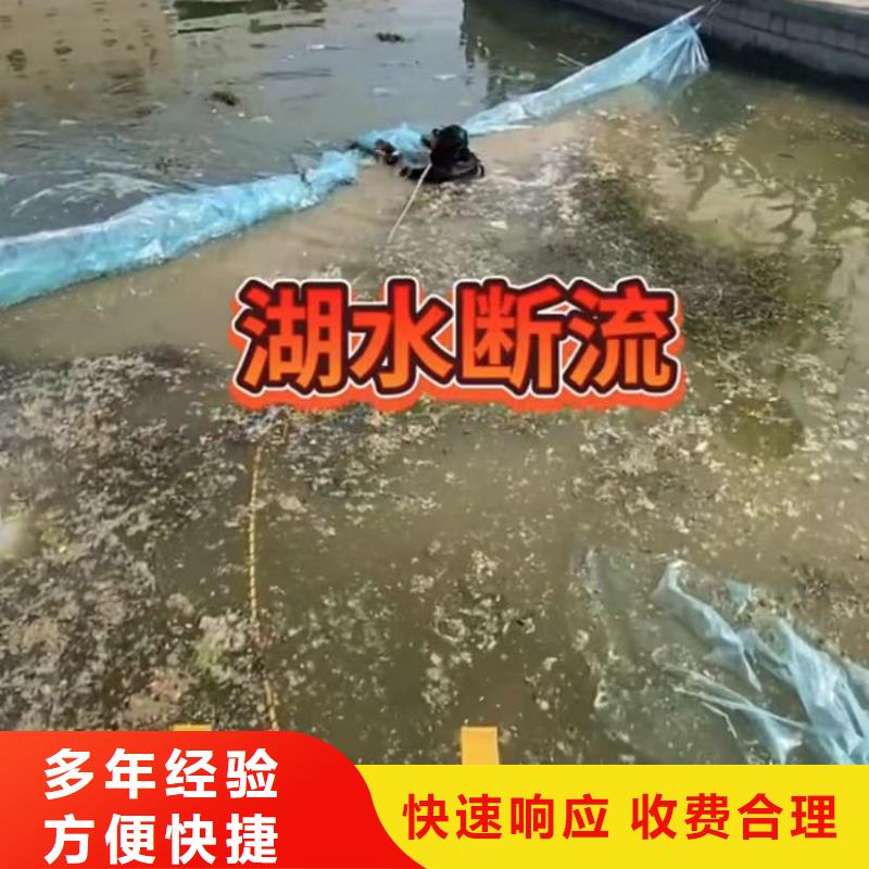 【水下维修】水下拆除开孔先进的技术附近经销商