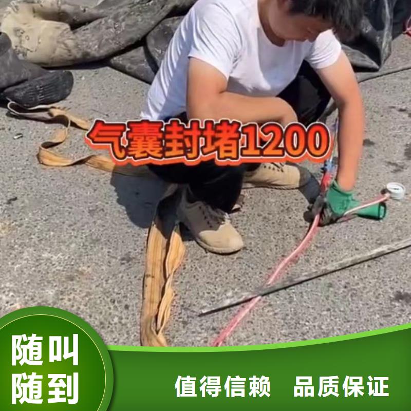 水下维修水下堵漏欢迎合作全市24小时服务