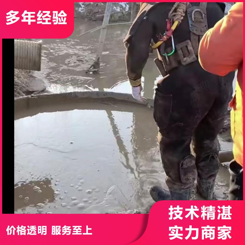 【水下安装水下管道拆墙解决方案】【本地】品牌