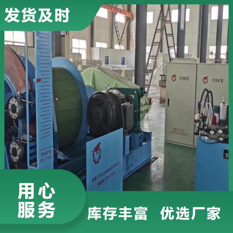 【矿用绞车】JKMD型多绳摩擦矿井机精工细作品质优良好品质售后无忧