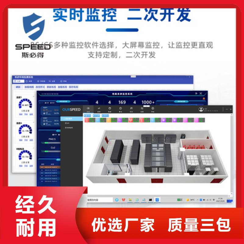 动环主机机房环境监测系统专业厂家库存充足