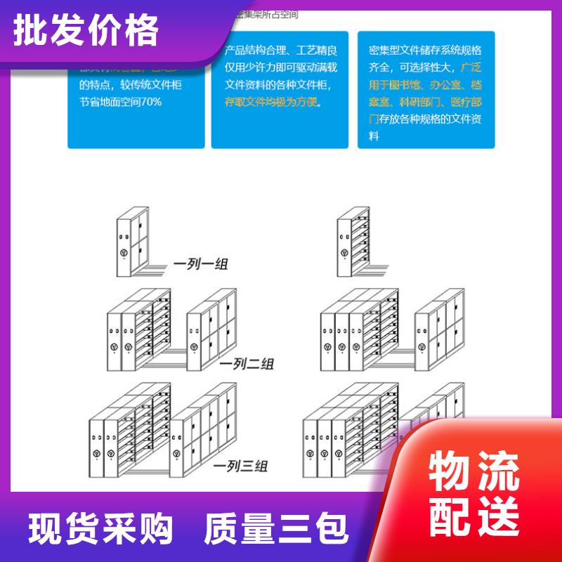 密集架,智能密集柜好货直供<当地>生产厂家