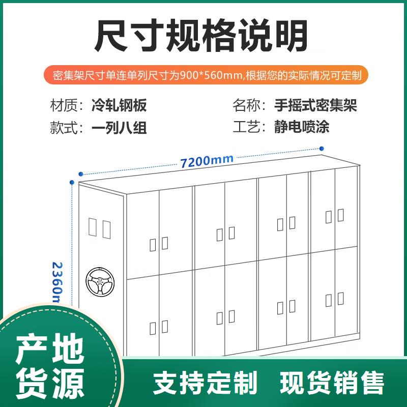 密集架,智能密集柜海量库存<本地>品牌