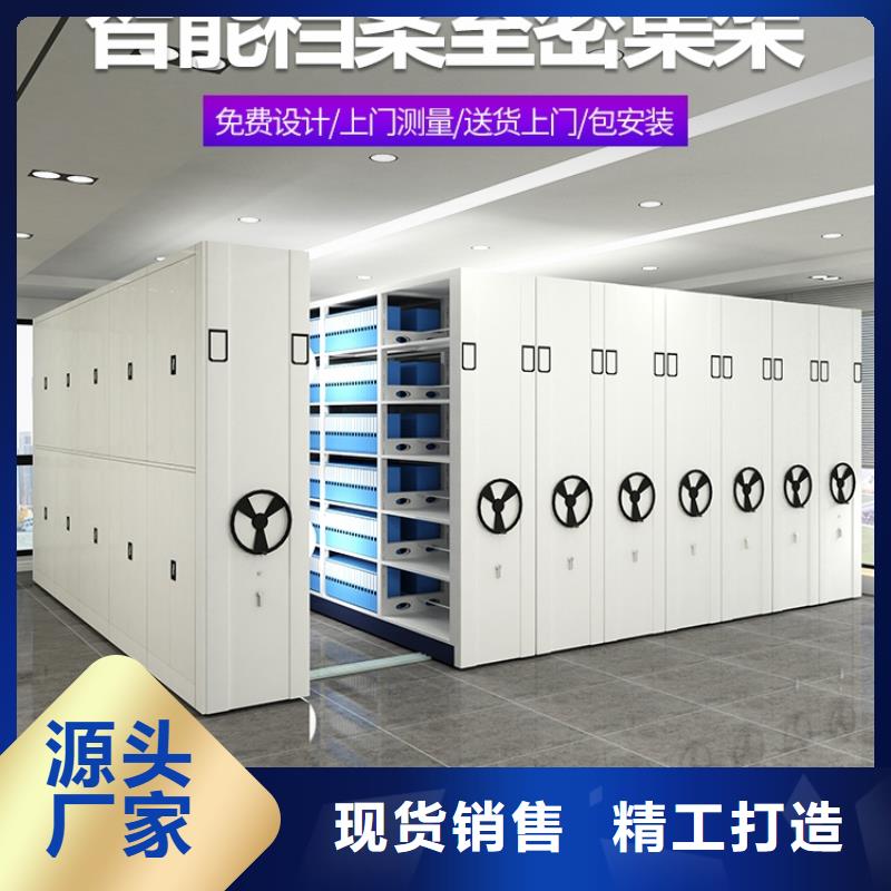 密集架档案柜厂家一站式采购方便省心专业设计
