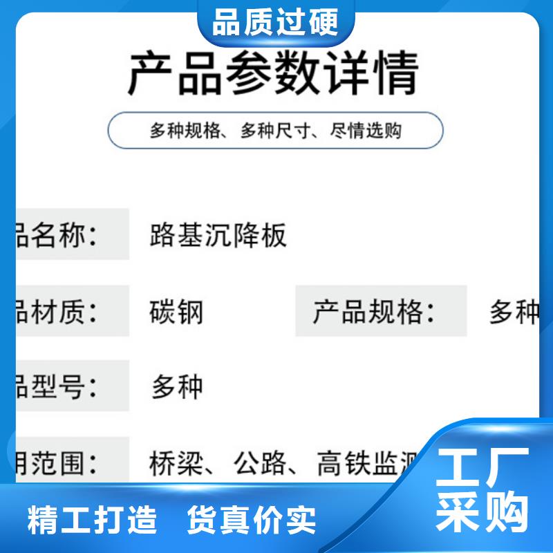 400规格沉降板厂家老客户钟爱