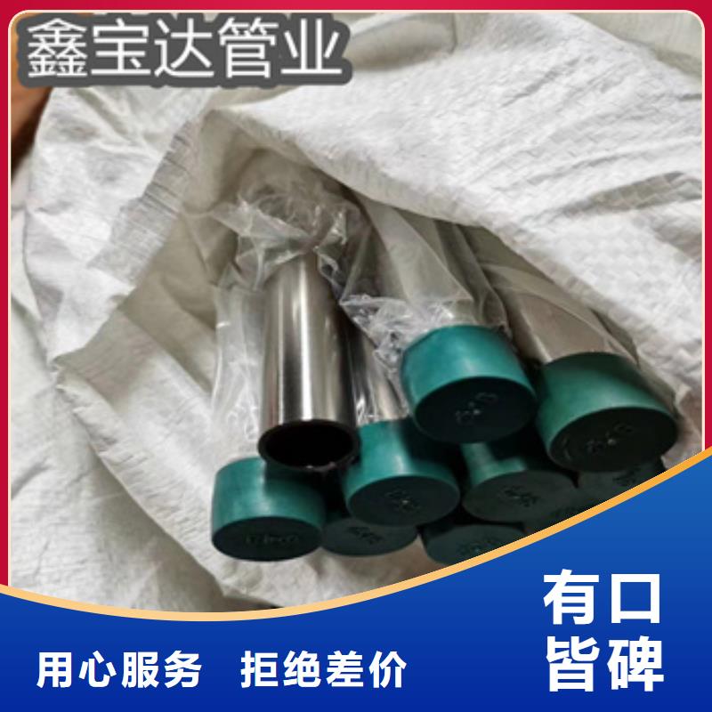 卫生级不锈钢管_精密光亮管好品质经得住考验厂家采购