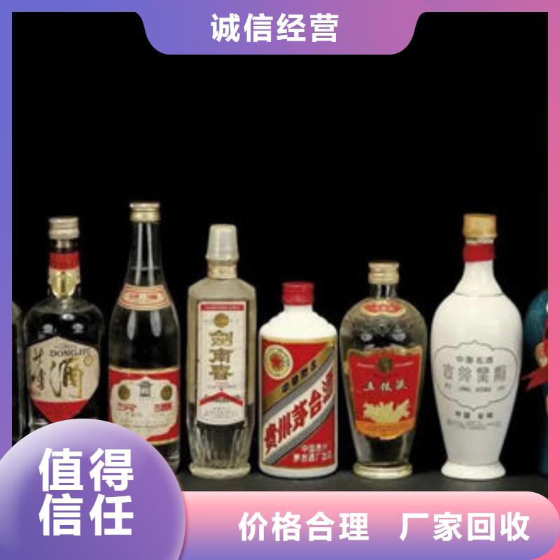 【名烟名酒回收回收烟酒实力强】专业团队