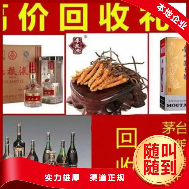 名烟名酒回收,回收各种高档礼品实力雄厚[当地]生产商