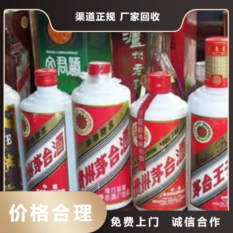名烟名酒回收高价回收烟酒诚信合作多年行业经验