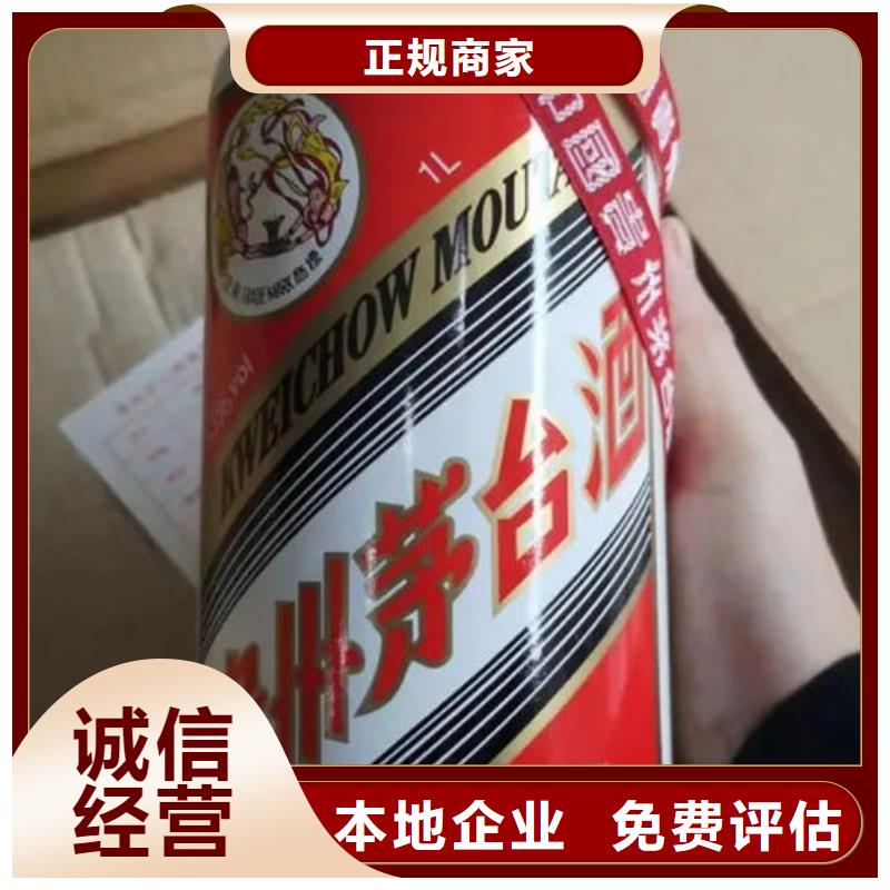 名烟名酒回收回收茅台酒值得信任快速高效