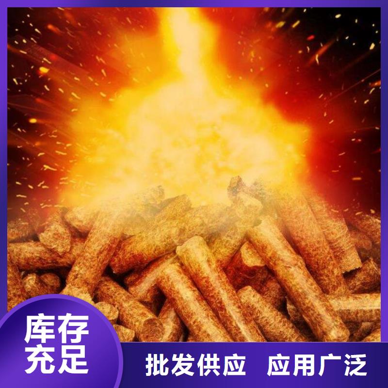 【颗粒燃料-杂木颗粒燃料精工细致打造】同城品牌