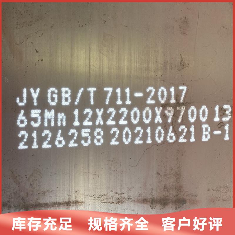 弹簧钢板65Mn弹簧钢板质量不佳尽管来找我货源充足