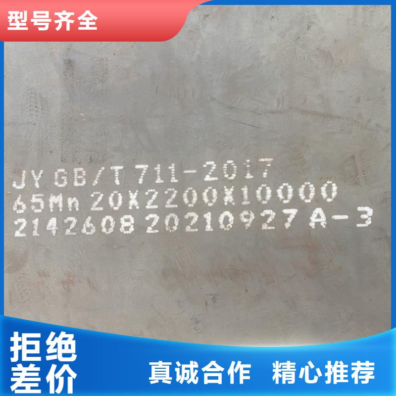 弹簧钢板65Mn_弹簧钢板质量三包工艺成熟