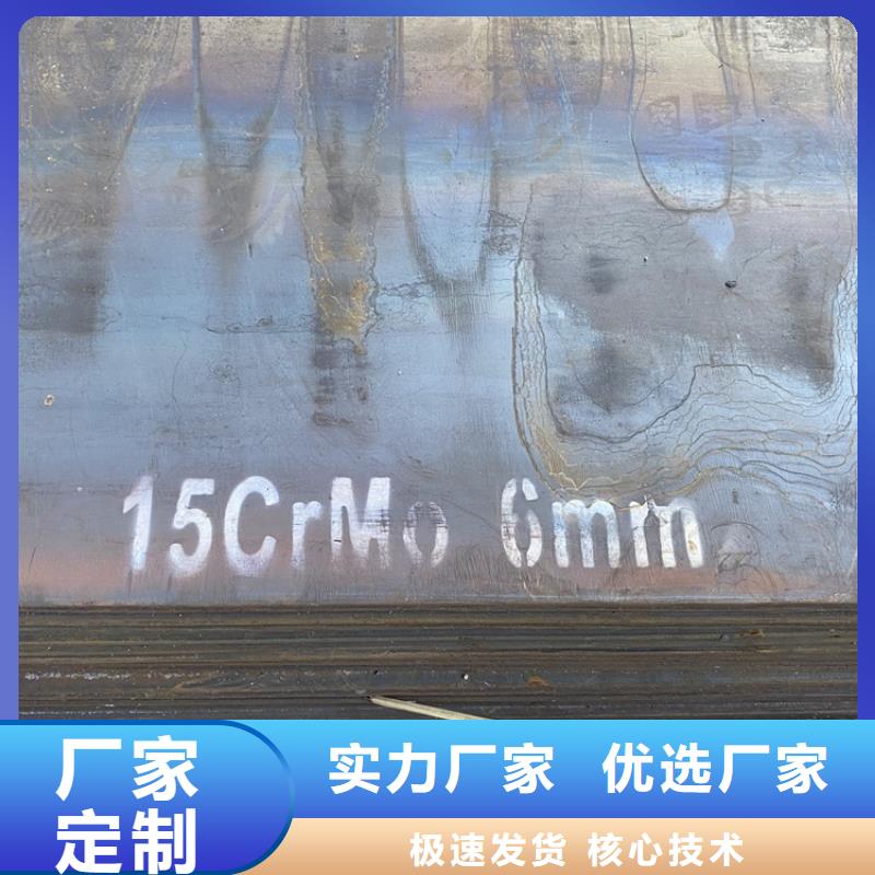 合金钢板15CrMo-12Cr1MoV-弹簧钢板优良工艺值得买