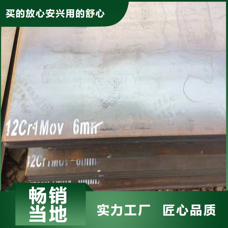 合金钢板15CrMo-12Cr1MoV【锅炉容器板】品质做服务匠心制造