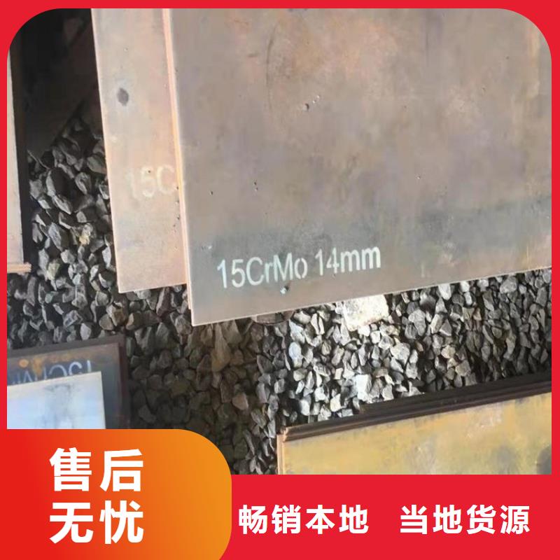 合金钢板15CrMo-12Cr1MoV-锅炉容器板商家直供按需设计