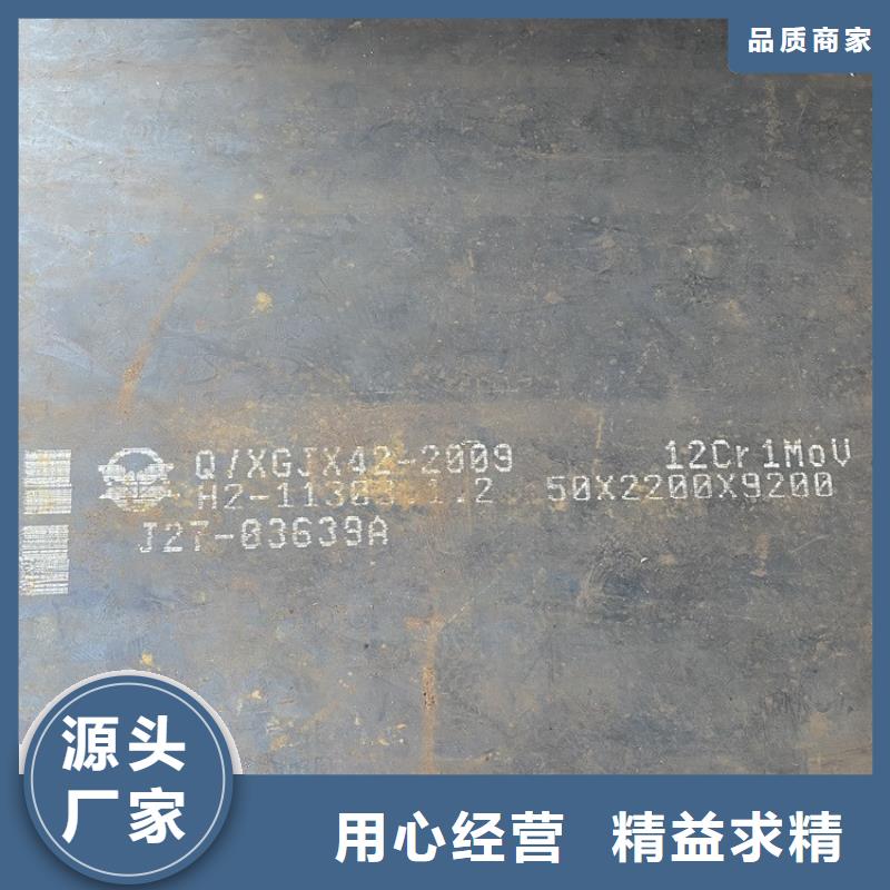 合金钢板15CrMo-12Cr1MoV耐磨钢板高标准高品质有口皆碑