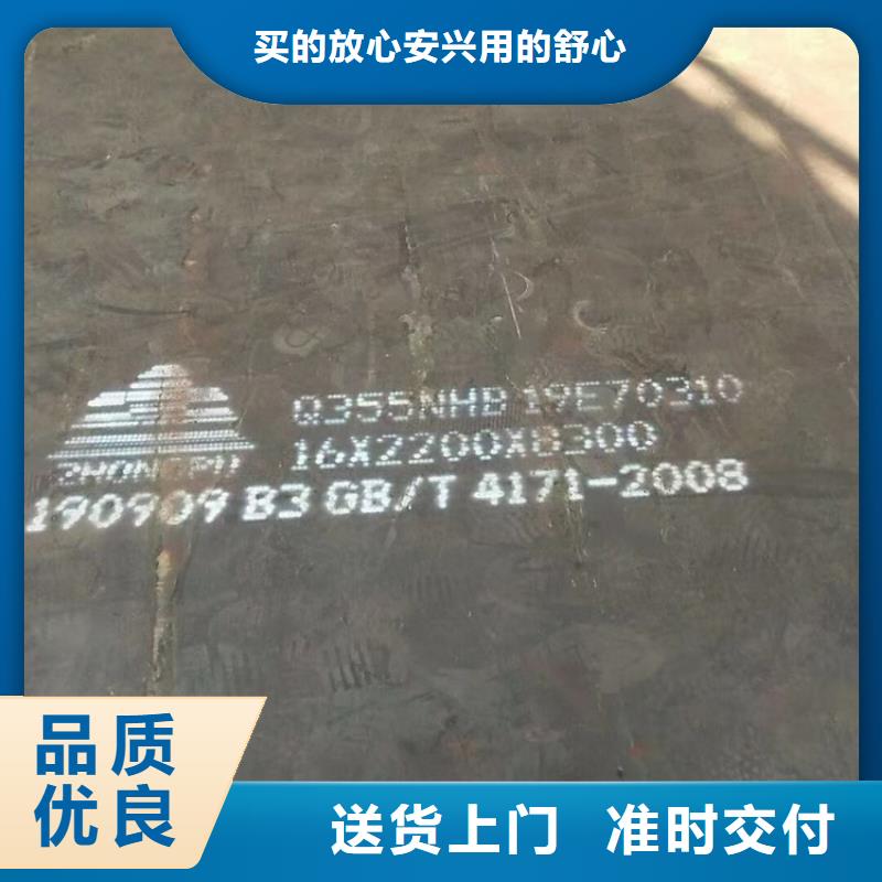 耐候钢板SPA-H-Q235NH-Q355NH-锅炉容器板质保一年附近供应商