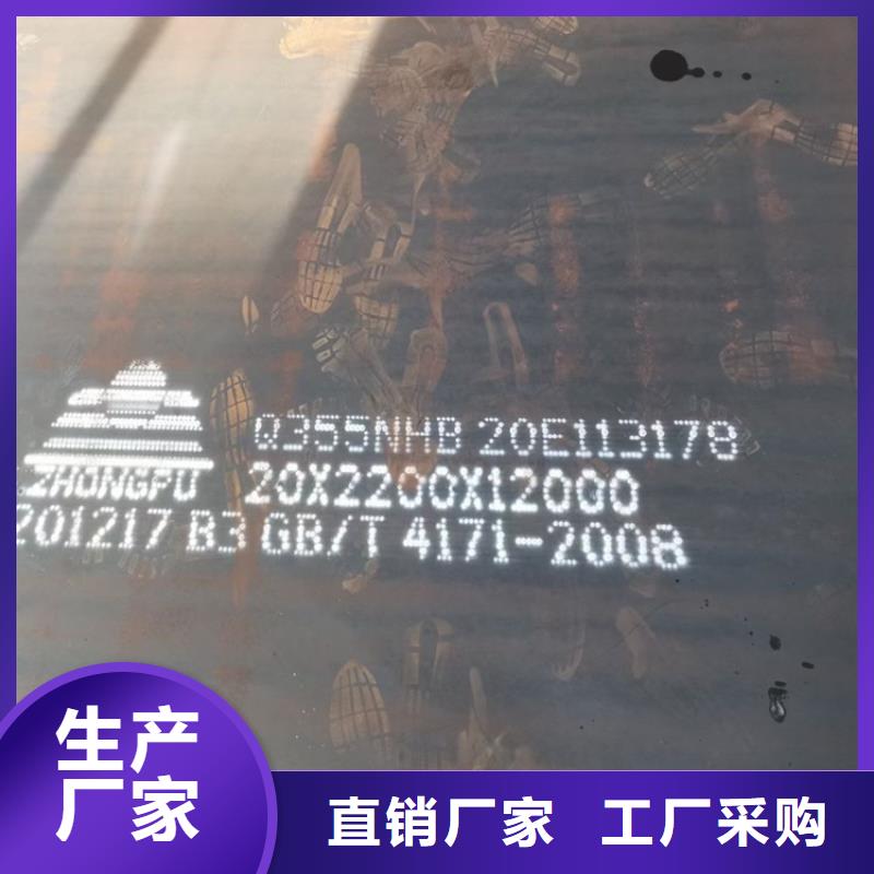 【耐候钢板SPA-H-Q235NH-Q355NH钢板一周内发货】我们更专业