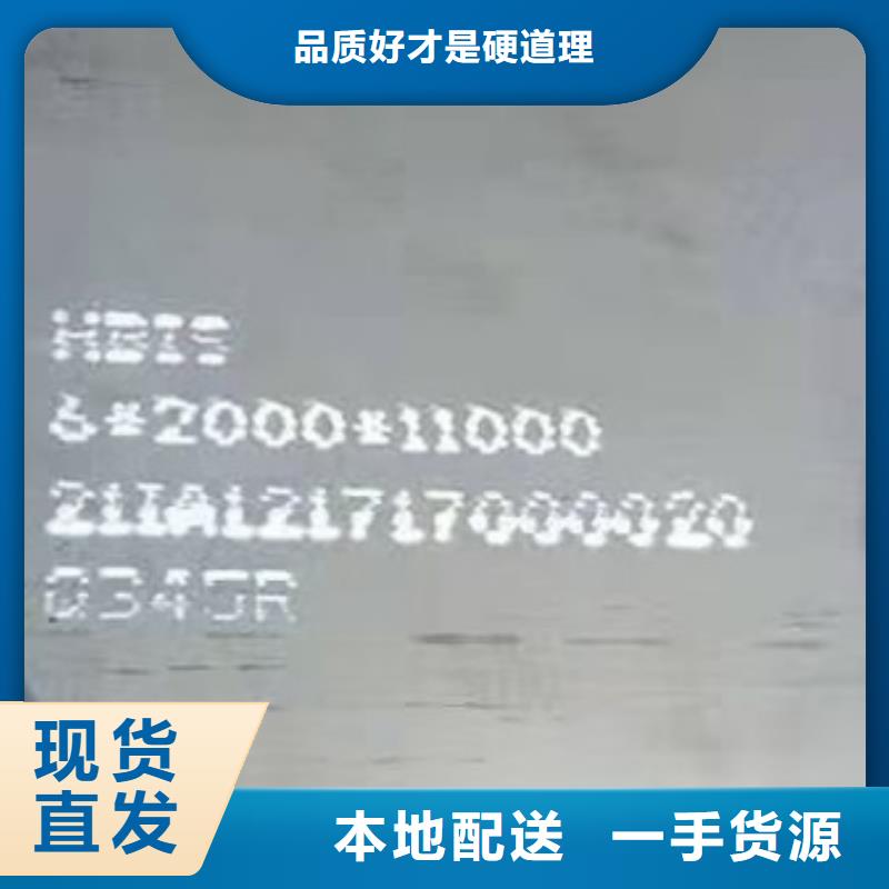 锅炉容器钢板Q245R-20G-Q345R耐磨钢板品质保障价格合理附近厂家