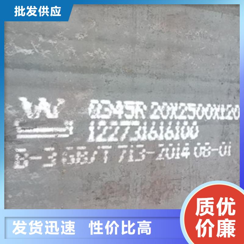 【锅炉容器钢板Q245R-20G-Q345R】锅炉容器板优选原材质检合格发货