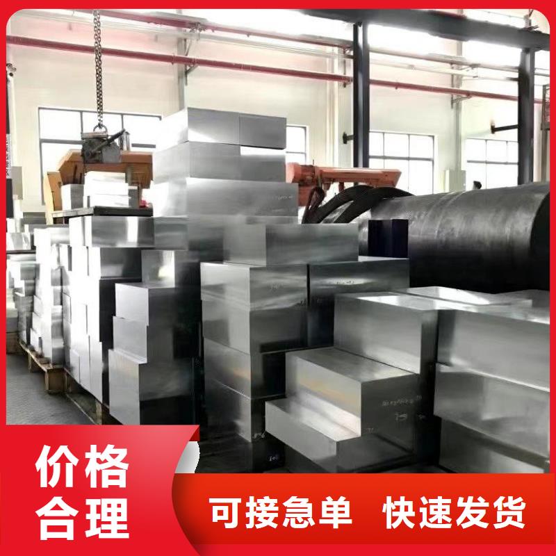 DH2F模具金属材料代理商技术先进