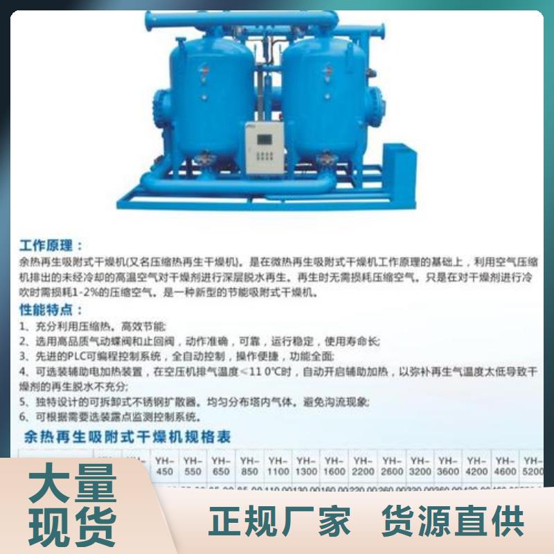 吸附式干燥机厂家直销大量现货精益求精