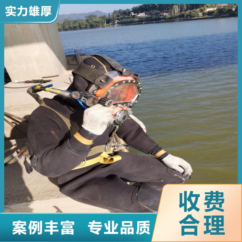 水下售后保障遵守合同