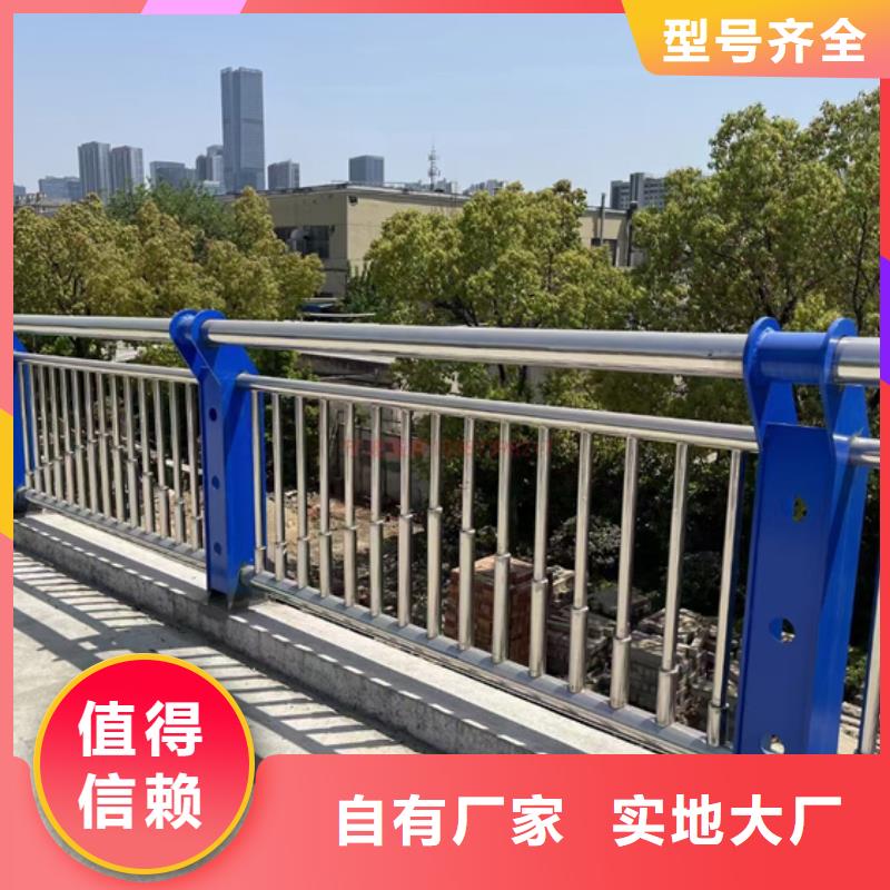 【防撞护栏不锈钢复合管护栏厂家产地采购】[当地]供应商