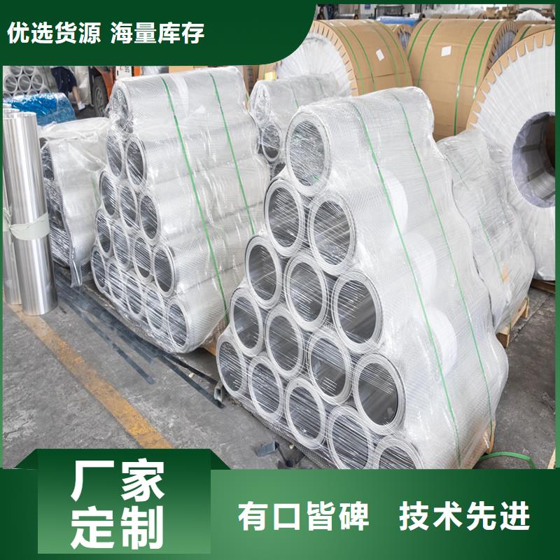 【铝板,精密钢管打造好品质】厂家直接面向客户