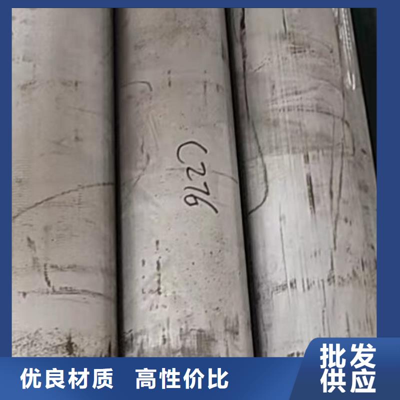 哈氏合金管HastelloyC-276哈氏合金无缝管卓越品质保障实力雄厚品质保障