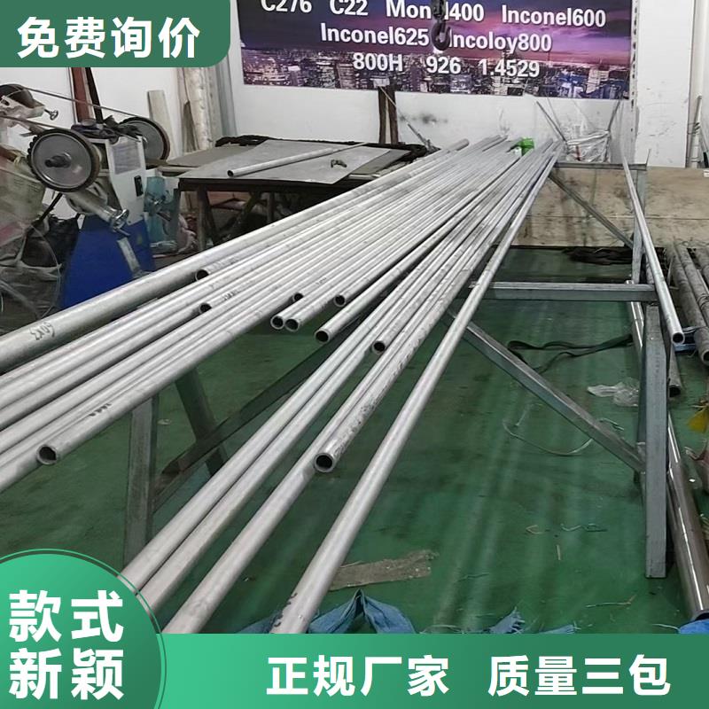 哈氏合金管inconel625现货实拍老客户钟爱