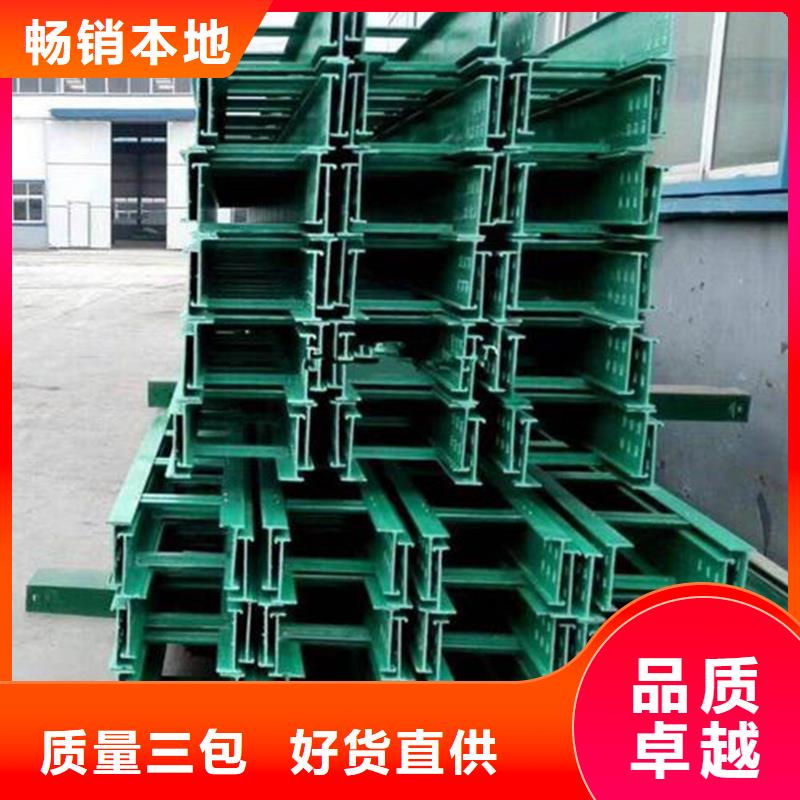 【玻璃钢桥架电缆桥架厂家新品】本地厂家