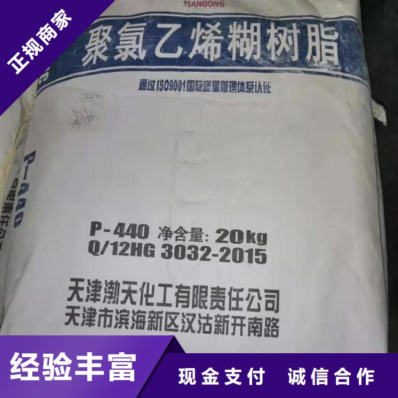 【化工回收回收醇酸油漆快速】本地经销商