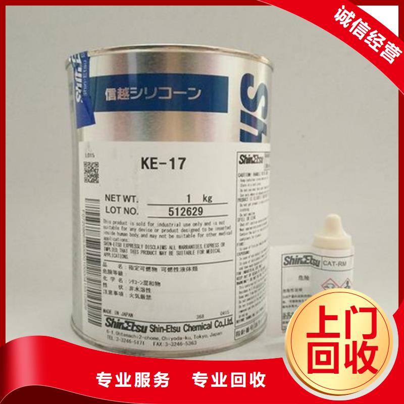 化工回收-聚酯油漆回收诚信合作免费评估