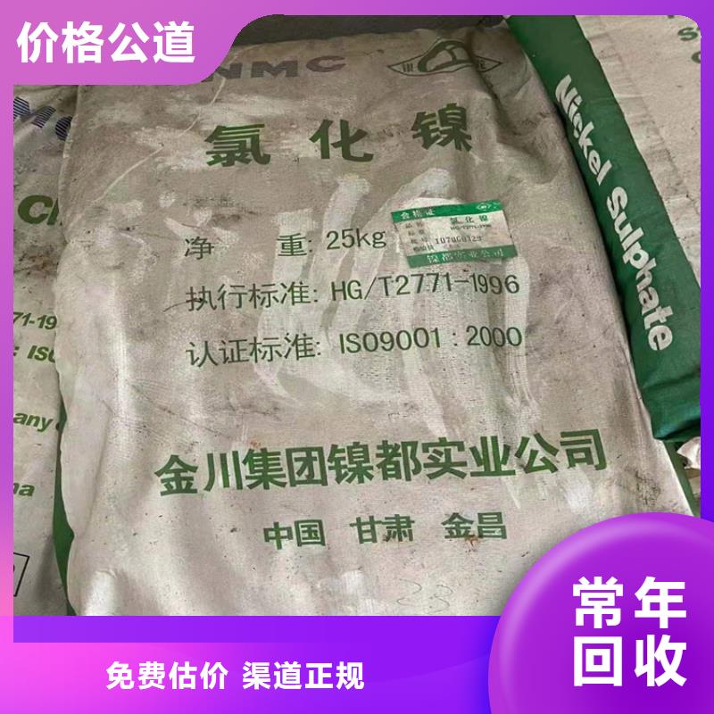 化工回收-回收油漆价格合理回收范围广