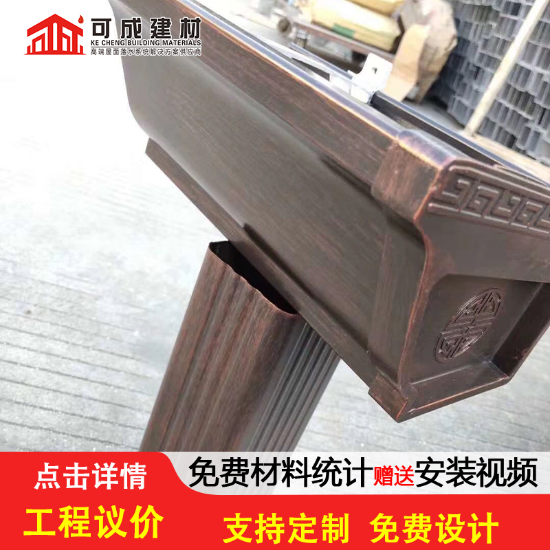 【天沟】仿古铝艺构件源头工厂